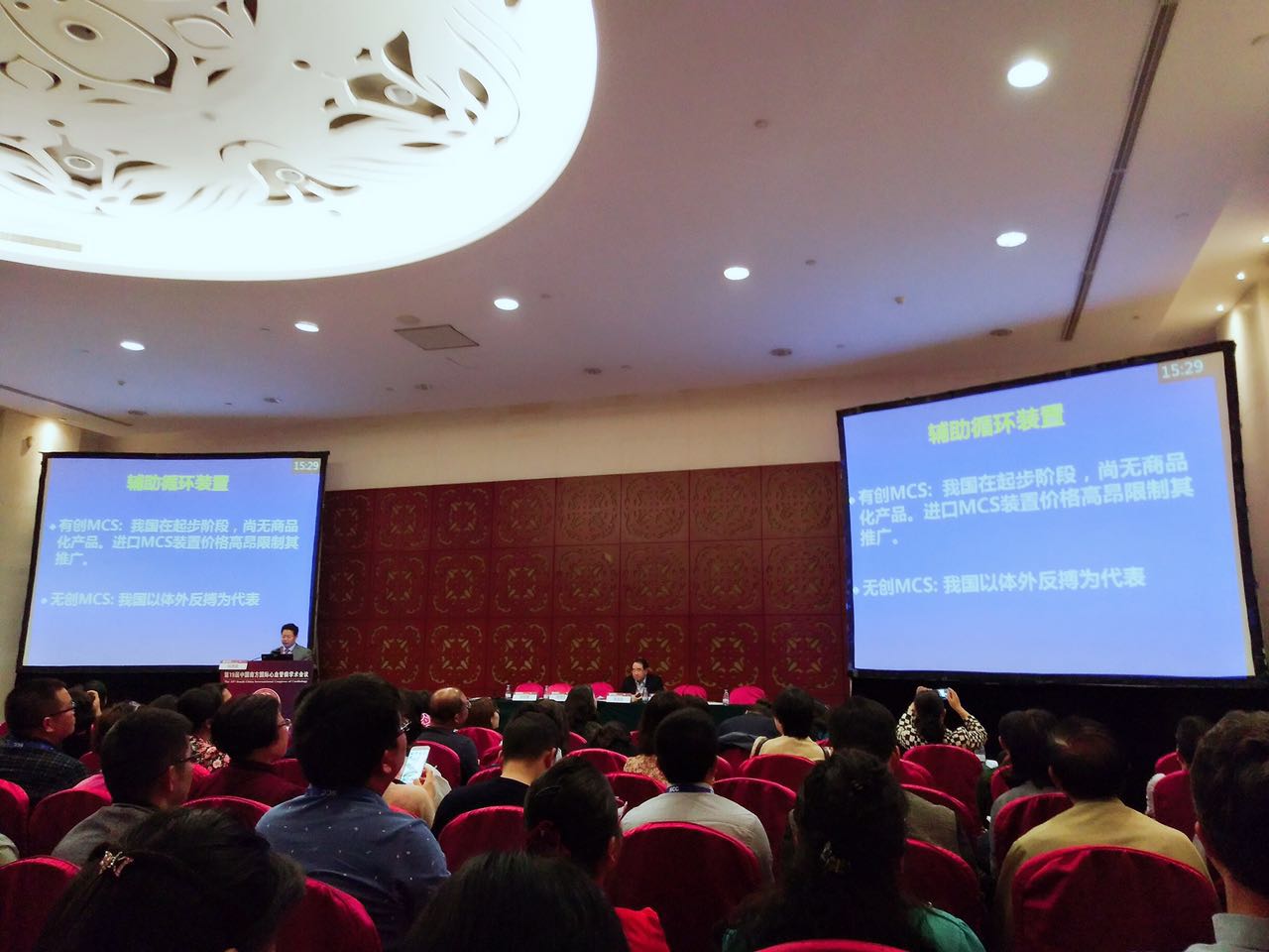 第19届中国南方国际心血管病学术会议--体外反搏学术报道-2.jpg